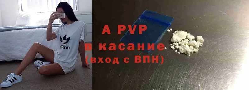 A-PVP мука  Знаменск 