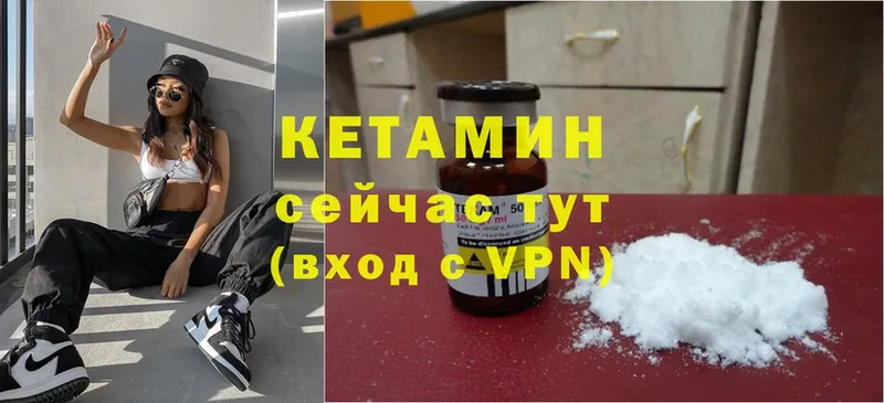 mega ссылки  Знаменск  darknet какой сайт  КЕТАМИН ketamine 